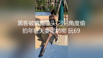 [MP4]颜值冠压全场&nbsp;&nbsp;外围女神&nbsp;&nbsp;温婉可人&nbsp;&nbsp;一对极品大白兔&nbsp;&nbsp;粉嫩鲍鱼69抽插&nbsp;&nbsp;精彩万分