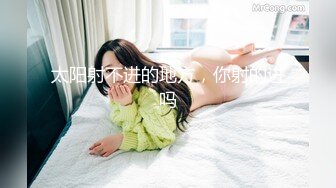 【AI换脸视频】杨幂 熟女姐姐最喜欢年轻男孩的小弟弟