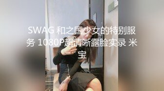 [MP4/ 582M] 黑丝长腿美女 被无套输出 上位骑乘骚叫不停 奶子哗哗 操的白浆直流