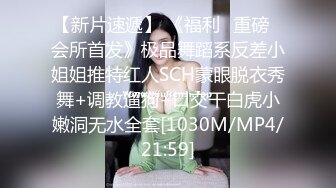 【新片速遞】和高三小母狗的肛交。女：说不上来，感觉，感觉感觉好棒，啊啊啊啊~ 男：以后还要不要主人操屁眼，你他妈的！[38M/MP4/02:00]