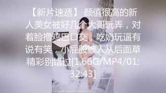 [MP4/ 988M] 如花似玉 刚放暑假的校花级小妹妹 偷偷瞒着父母去见坏叔叔 这么紧致的逼逼爸爸们喜欢吗？