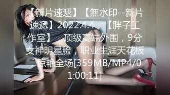 [MP4/1.19G]12-10 酒店偷拍！最骚的骚货，没有之一！先自慰了 穿情趣黑丝 玩够了再打炮