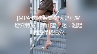 推特S级身材反差女神【Wister】私拍，金主玩物怼操3P表里不一的骚母狗叫声一绝