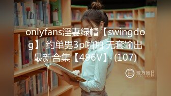 【精品泄密?反差高材生】露脸才是王道！上海斯文眼镜留学生【洋洋】不雅私拍~露出自慰洗澡电臀啪啪深喉到翻白眼~震撼