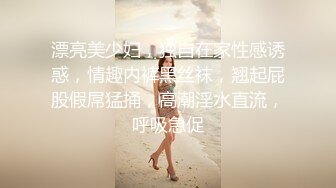 √女神在厨房做菜，被眼镜土豪无套内射 按头强行吃JB公园露逼偷摸后入野战扣扣插插叫不停 (1)