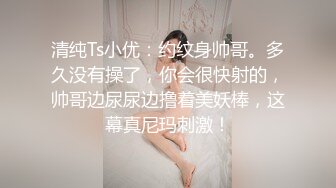 人间尤物100万粉硅胶娃娃般细腰肥臀巨乳嫩逼露脸女神【性瘾患者小姨妈】订阅②，各种啪啪内射，满满撸点 (21)