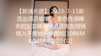 STP27690 扣扣传媒FSOG046 极品白虎萝莉天花板 ▌粉色情人▌网瘾少女以性换租 队友正被后入火力输出 鲜嫩白虎妙极了