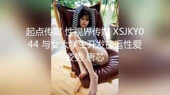 国产AV 星空无限传媒 XK0004 匆匆那年 内射中出 李文静