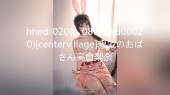 hhed-020(h_086hhed00020)[centervillage]親戚のおばさん高倉梨奈