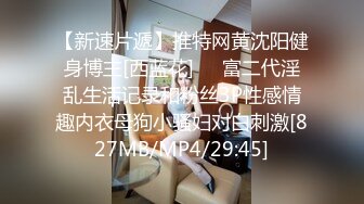 女人味十足精品人妻少婦,專業舞蹈班老師,搔首弄姿期間十分惹人眼目