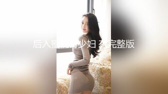 [2DF2] 家庭摄像头偷拍文化范白领夫妻晚上过性生活[MP4/64MB][BT种子]