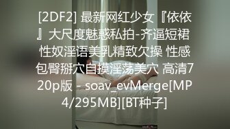 恩愛中年夫妻自拍反差流出,小阿姨身材超頂,穿衣VS脫衣,更愛哪版99P+36V