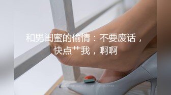 有完整版双飞人妻和她闺蜜，俩人撅着屁股求操