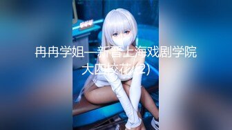 【AI换脸视频】刘亦菲 极品身材大刑伺候[无码][上]