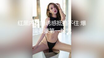 小哥约操性感网红女主播酒店开房激情做爱啪啪