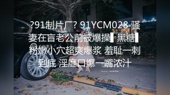 [MP4]约苗条外围小姐姐，漂亮温顺技术过硬，翘臀高耸花式啪啪一脸享受