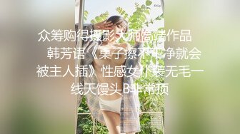 欲求不满前企划结束后演员相约的余温肉欲