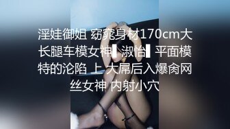 淫娃御姐 窈窕身材170cm大长腿车模女神▌淑怡▌平面模特的沦陷 上 大屌后入爆肏网丝女神 内射小穴