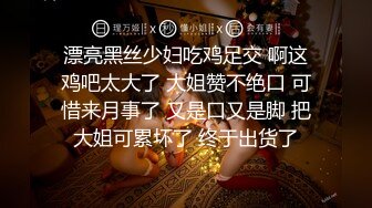 音乐教师的大屁股，这反差吗，歌声美，床声也美，漂亮的乳房，明亮的肌肤！