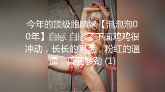 【AI换脸视频】娄艺潇 按捺不住的禁断之恋