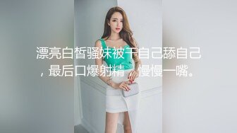 学院派高颜值性感小美女被大屌男高价约到酒店啪啪,床上多体位各种抽插,接连操了2次才彻底征服.国语! (2)_watermarked