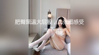 微信约肥臀少妇偷情