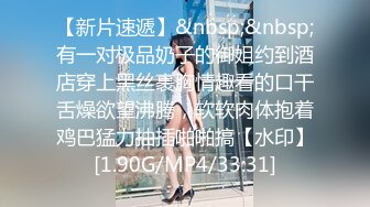 [MP4/633MB]麻豆传媒&amp;兔子先生TZ-053 泡泡浴 中出G奶美少女