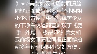 [MP4/ 1.31G] 新人下海美女！外表甜美酒店开房！收费房开操，骑脸插嘴振动棒插穴，叫起来好骚