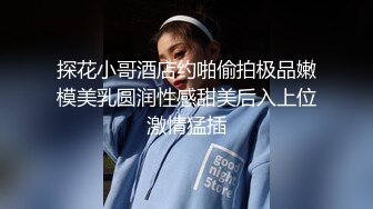 《极品CP魔手外购》坑神潜入某单位女厕实拍超多漂亮小姐姐方便，前后位逼脸同框，各种性感诱人毛毛逼 (14)