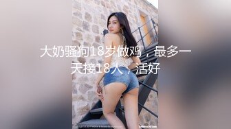 Onlyfans 极品白虎网红小姐姐NANA⭐精液搜查官⭐职责所在