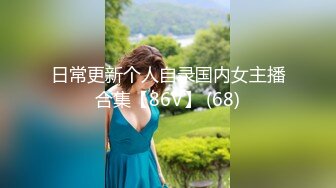 童颜G奶路人捕获野生巨乳 见到本人秒硬 她的骚从没让我失望