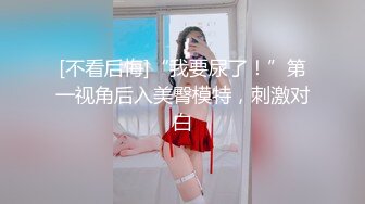 高颜黑丝伪娘 马眼初体验 假鸡吧插骚逼瑟瑟中男友视角的女上位真的太涩了 想被我压在身下嘛