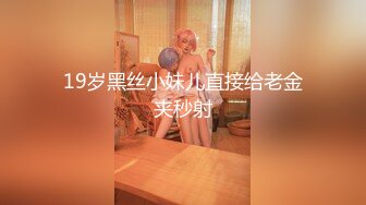 【新片速遞 】&nbsp;&nbsp;酷爱吃鸡的少妇，装扮起来还挺嫩❤️操她的时候一一哼哼，舒服的很！ [24M/MP4/05:08]