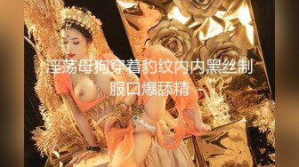 【新片速遞 】淄博Ts琦酱❤️ - 你的大jb女仆已上线，想要我在床上翻白眼给你看吗 [30M/MP4/01:36]