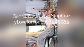 挡不住的疯情DontStopCrazyLoveforYou1993国粤双语中字