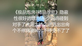 ⚫️⚫️云盘高质露脸泄密！音乐学院高颜值素质美女【琳儿】被富二代征服拿捏，各种露脸啪啪调教，甘愿做小母狗听话的很