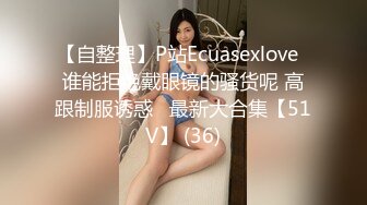 秀人网林幼一 谭小灵 - 双人掰逼特写扣逼舔逼