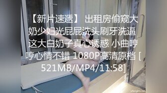 [MP4/ 940M] 约啪良家少妇酒店做爱 我勒个去 还以为是老师来了 丰满肉体白皙皮肤压上去狠狠蹂躏把玩