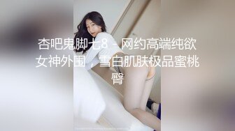 91制片厂 91YCM028 骚妻在盲老公前被爆操 粉嫩小穴超爽爆浆 羞耻一刺到底 淫靡口爆一嘴浓汁 黑糖