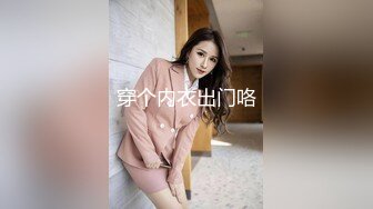 kcf9.com-OF有擅口技台妹「小天使」「non3non4」性爱私拍 口活一绝叫床超嗲人体蜈蚣刺激双飞 (2)