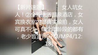 商场女厕偷拍 青春靓丽的小嫩妹 还是个白虎