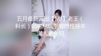 国产麻豆AV MD MD0218 婊妹的阴险潮穴 张芸熙