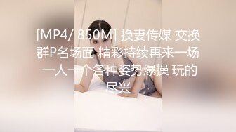 极品美娇妻『亨利夫妇』乱淫派对 看到极品骚货老婆被一群猛男圈操是什么感觉