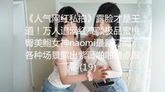 《顶流网红✿私拍》露脸才是王道！干练短发童颜巨乳肥臀反差网红muay订阅福利，露出3P紫薇双洞高潮无下限