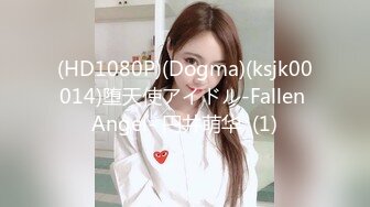 (HD1080P)(Dogma)(ksjk00014)堕天使アイドル-Fallen Angel- 円井萌华  (1)