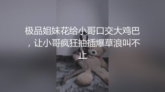 还有待发育的两个年轻小妹，全程露脸让大哥玩弄，揉奶抠逼，压在身下无套抽插，淫声荡语不断还主动害羞呢