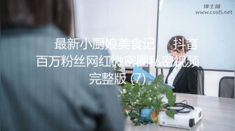 黑客破解摄像头偷拍领导潜规则女员工 享受双飞服务