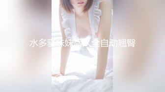 苏州约长腿黑色连体袜妹子2