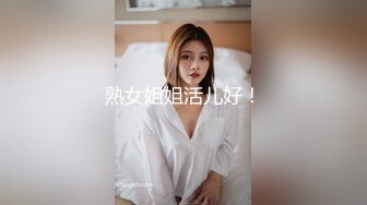 露脸熟女最爱吃大肉棒，口技非常好，老公不在家狠狠操她