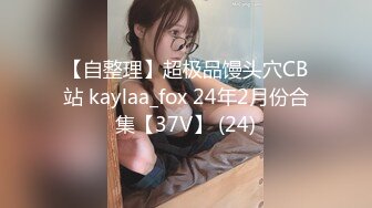 [MP4/ 804M] 迷奸睡奸系列迷倒一个极品大奶妹子各种玩弄后直接无套插入，简直太爽太值得了